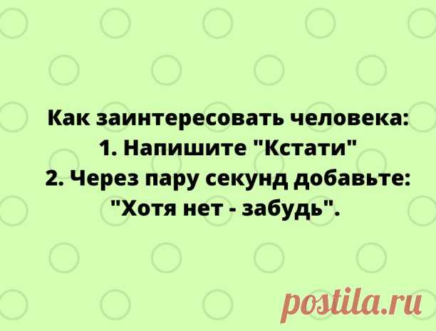 Кстати