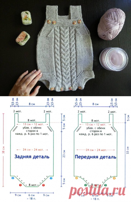 Боди спицами и крючком для новорожденных