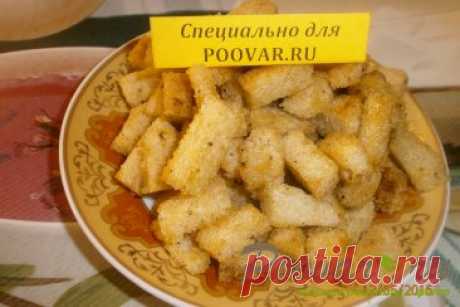 Домашние сухарики