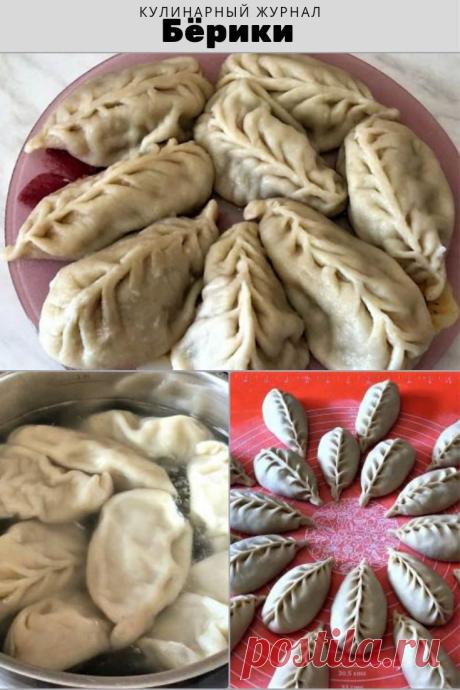Бёрики