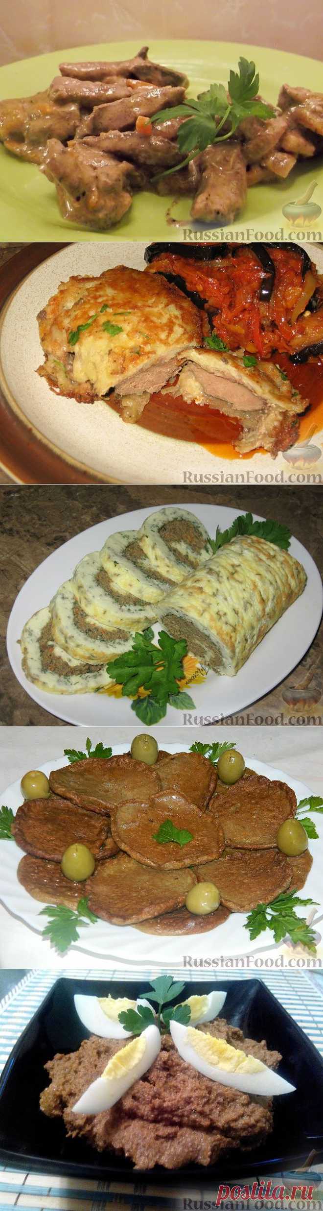 Блюда из печени
