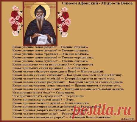 молитва монахов 17 век: 18 тыс изображений найдено в Яндекс.Картинках