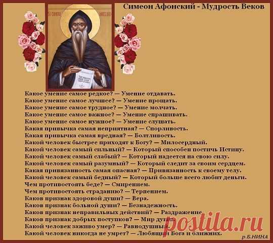 молитва монахов 17 век: 18 тыс изображений найдено в Яндекс.Картинках