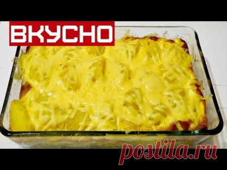 ХОЗЯЙКА ОТДЫХАЕТ Быстро и Вкусно Обед Ужин \ Dinner \ Potato