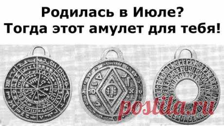 Эти 2 знака Зодиака неожиданно разбогатеют в 2017 году!

Кто из нас не хотел бы улучшить свое материальное положение и жить лучше? Наверно о финансовом благополучии мечтает каждый. Причем, не о том, которое приходит через годы упорного труда, а которое появляется внезапно, как выигрыш в лотерею или наследство от дальнего родственника.

Астрологи прогнозируют, что особая удача в финансовом плане ожидает всего два знака Зодиака. А именно знаки которые родились в июле. Кто же...