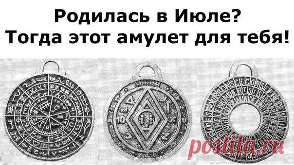 Эти 2 знака Зодиака неожиданно разбогатеют в 2017 году!

Кто из нас не хотел бы улучшить свое материальное положение и жить лучше? Наверно о финансовом благополучии мечтает каждый. Причем, не о том, которое приходит через годы упорного труда, а которое появляется внезапно, как выигрыш в лотерею или наследство от дальнего родственника.

Астрологи прогнозируют, что особая удача в финансовом плане ожидает всего два знака Зодиака. А именно знаки которые родились в июле. Кто же...