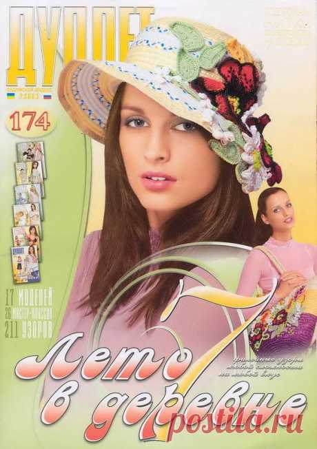 цитата Belenaya : Дуплет № 174. &quot;Лето в деревне&quot;. Часть 7 (19:27 28-08-2015) [5285951/370468694] - el_sv58@mail.ru - Почта Mail.Ru