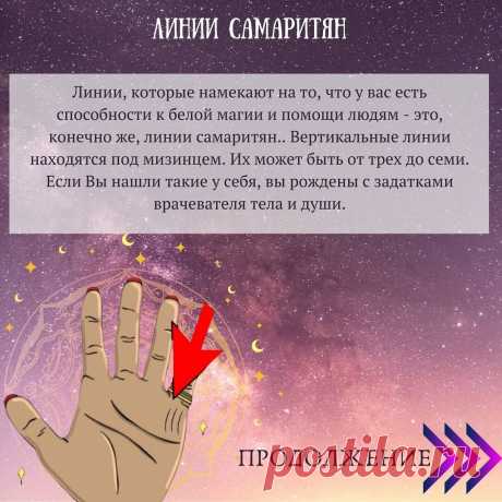 5 знаков на руках, которые есть только у белой ведьмы | Alice Journal | Яндекс Дзен