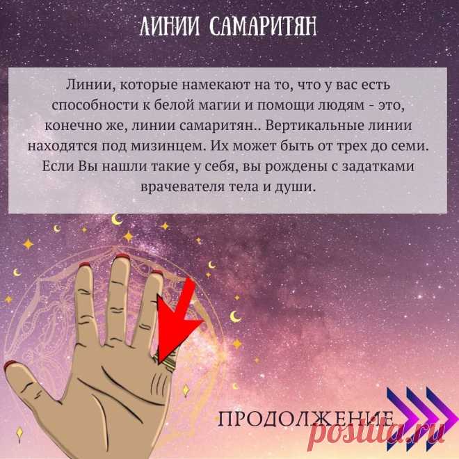 5 знаков на руках, которые есть только у белой ведьмы | Alice Journal | Яндекс Дзен