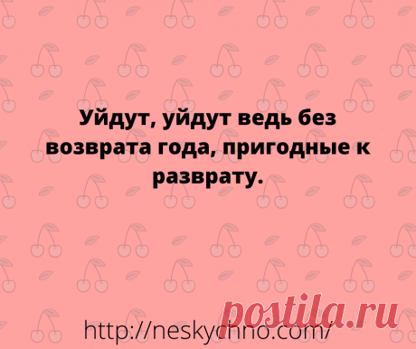 зарядиться позитивом