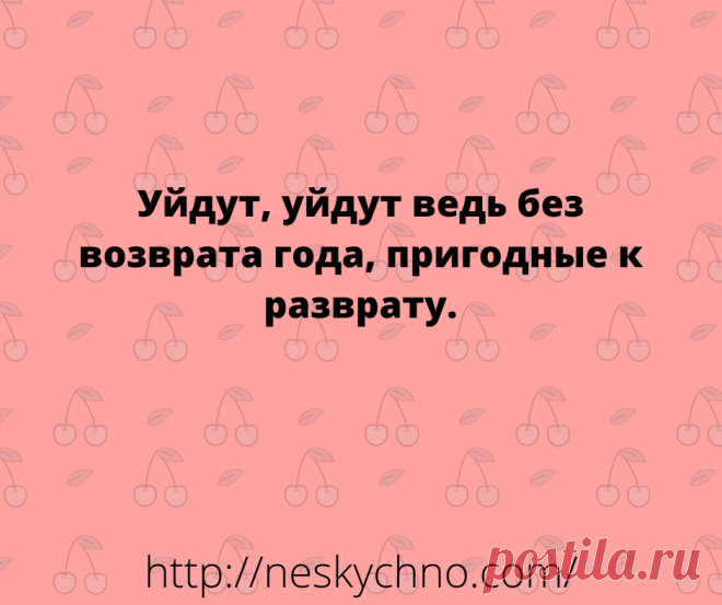 зарядиться позитивом