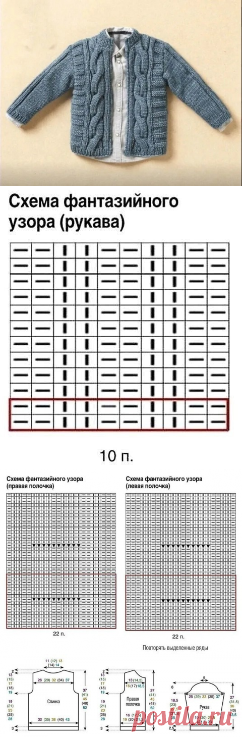 Жакетик ребенку, вяжем спицами