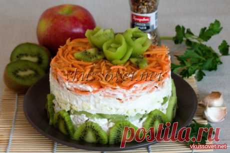 Салат с курицей, киви и корейской морковью Рецепт приготовления салата с курицей, киви и морковью по-корейски. В преддверии праздничного застолья спешу с вами поделиться очень интересным, необычным салатом с таким разнообразным по вкусу и структуре набором продуктов. В его состав входят фрукты (киви, яблоко), вареные яйца, острая корейская