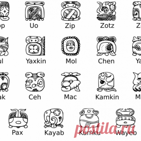 Вот Зодиак Майя. Кто по нему Вы?
