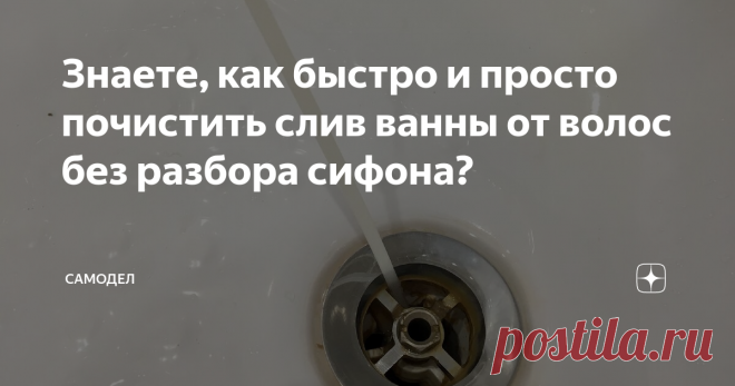 Знаете, как быстро и просто почистить слив ванны от волос без разбора сифона? После того как мы купили квартиру в новом доме и сделали современный ремонт, было просто необходимо сохранить работоспособность всех коммуникаций в надлежащем состоянии.
Для системы водоснабжения были поставлены фильтра и редуктор давления. Это защитит смесители и сантехнику от неприятностей. Этот вопрос очень актуален, когда в квартире имеется термостатический смеситель, который может выйти из ст