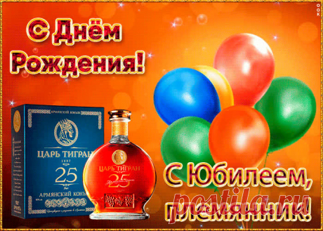 Праздничная картинка с юбилеем племяннику - оригинальное поздравление онлайн, отправить прямо сейчас. Коллекция красивых открыток с юбилеем, отправляйте в социальных сетях.