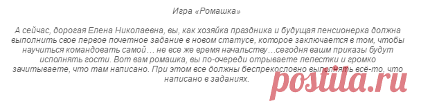 Выход на пенсию сценарий - 15 Апреля 2014 - Сценарий, сценки, прикольные, новые, новый год 2016