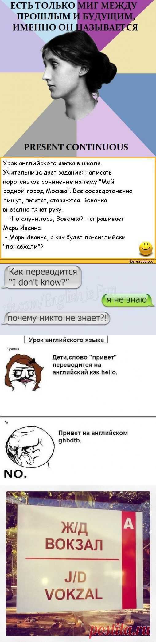 10 шуток от репетитора английского из Зеленограда!