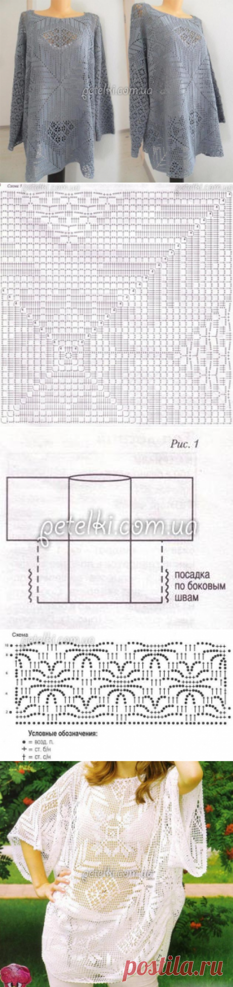 Шикарный блузон для шикарных женщин. Как вязать
