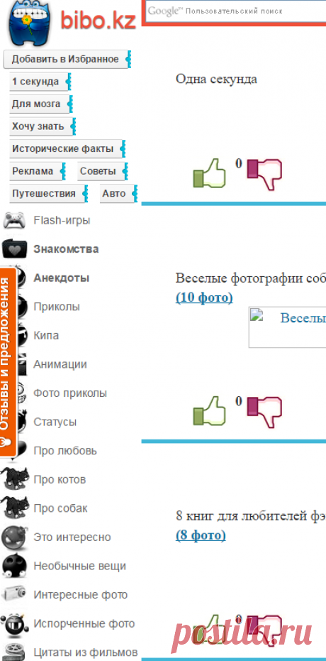 Смешные Анекдоты Истории Цитаты Афоризмы Стишки Картинки прикольные Игры