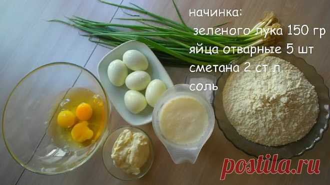 ЗАЛИВНОЙ ПИРОГ на КЕФИРЕ с ЛУКОМ и ЯЙЦОМ.Готовим дома пирог..быстрый пирог