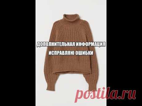 ДОПОЛНИТЕЛЬНОЕ ВИДЕО К СВИТЕРУ H&M 2020