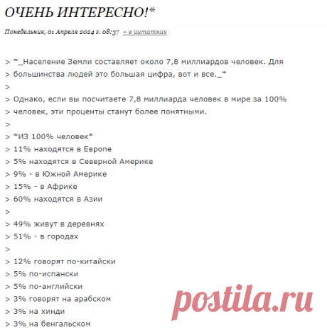 ОЧЕНЬ ИНТЕРЕСНО!*