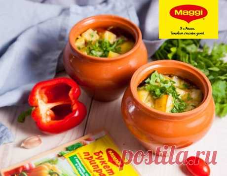 Рагу с курицей и овощами в горшочках - Рецепты из коллекции MAGGI® Время приготовления: 60 минут.
Этот и еще тысячи интересных рецептов на сайте maggi.ru