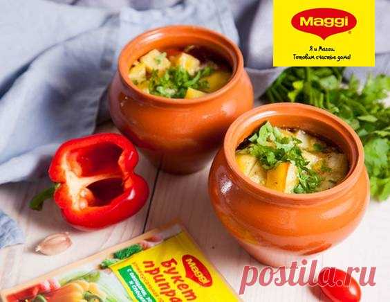 Рагу с курицей и овощами в горшочках - Рецепты из коллекции MAGGI® Время приготовления: 60 минут.
Этот и еще тысячи интересных рецептов на сайте maggi.ru