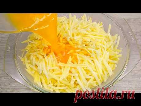 Просто залейте картошку яйцами – результат потрясающий и вкусный!