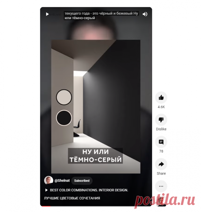 (4) ЛУЧШИЕ ЦВЕТОВЫЕ СОЧЕТАНИЯ - YouTube