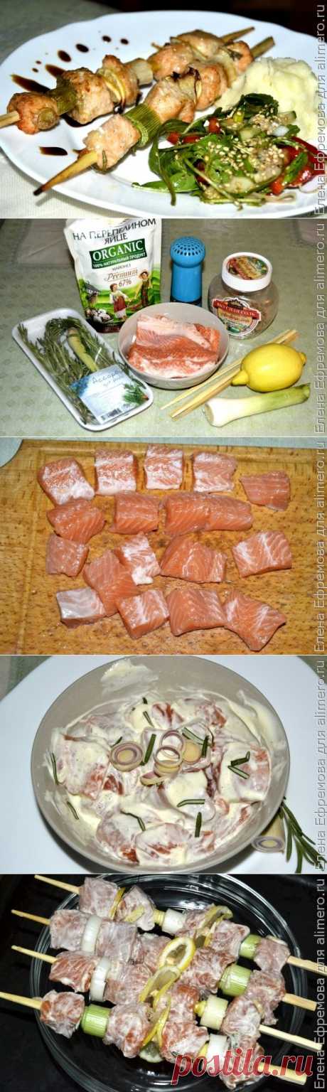 Шашлычки из сёмги