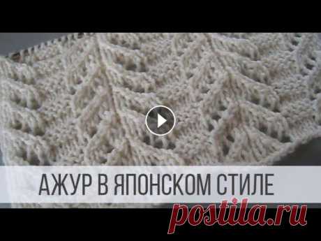 Простой, японский узор спицами - схемы и описание Схема вязания с описанием на сайте Вераша - Красивый и простой в работе японский узор можно отнести к категории ажурных. Полотно получается прямое, бе...