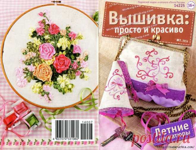 журналы и книги по вышивке | Записи в рубрике журналы и книги по вышивке | Дневник Юлия_Ж