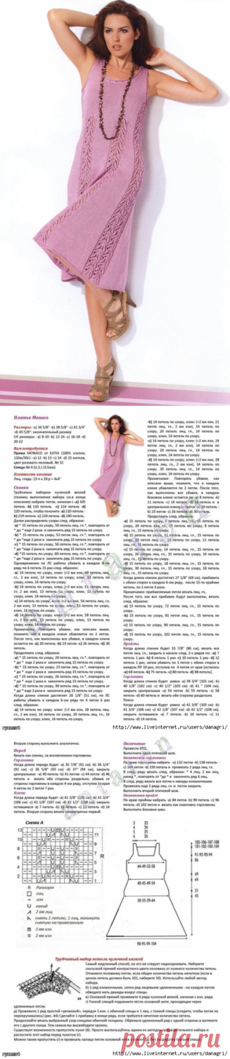 платье спицами