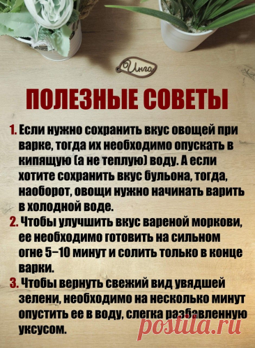 Полезные советы