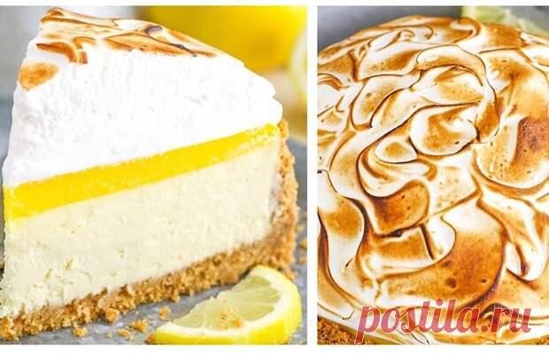 Восхитительно вкусный лимонный чизкейк с меренгой - Вкусные рецепты - медиаплатформа МирТесен Представляем вашему вниманию рецепт вкуснейшего чизкейка, который покорит всех. Увидев рецепт этого чизкейка, я не смогла удержаться. И так как я — ярый любитель цитрусовой выпечки, в миг принялась пробовать. Состоит он из рассыпчатой песочной основы, нежного ванильного чиза, ароматной лимонной