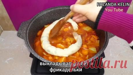 Попробовав раз это Узбекское блюдо, вы будете готовить его всегда Вкусный Обед и ужин