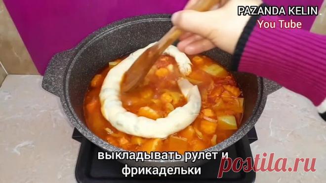 Попробовав раз это Узбекское блюдо, вы будете готовить его всегда Вкусный Обед и ужин