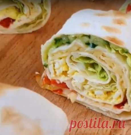 Рецепт закусочки, на любой случай жизни: и к столу и в дорогу
Быстро, просто и вкусно. С начинкой можно поиграть
_
187ккал на 100г бжу 10.5/9/16.2
Кол-во порций: 3
_
Ингредиенты:
 Лаваш 100г
 Сыр плавленый 100г (творожный)
 Огурец 70г
 Помидор 60г
 Сыр 50г
 Яйцо вар. 2шт.
 Капуста пекин. 50г (листья салата, микс салатный)

Готовим:
На лист лаваша (покупаем не тонкий) намазываем плавленый сыр (можно использовать плавленый со вкусом, творожный сыр). Отступив от края, выклады...