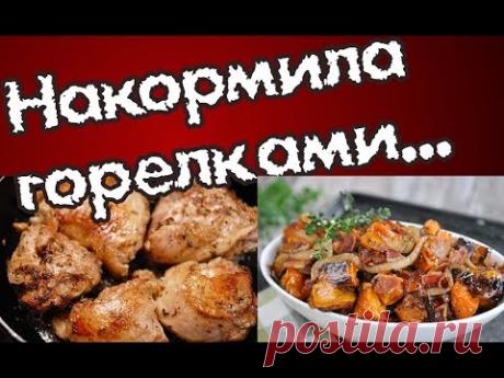 VLOG. Яичница, жарёха: курица и картошка. Субботний день в деревне.