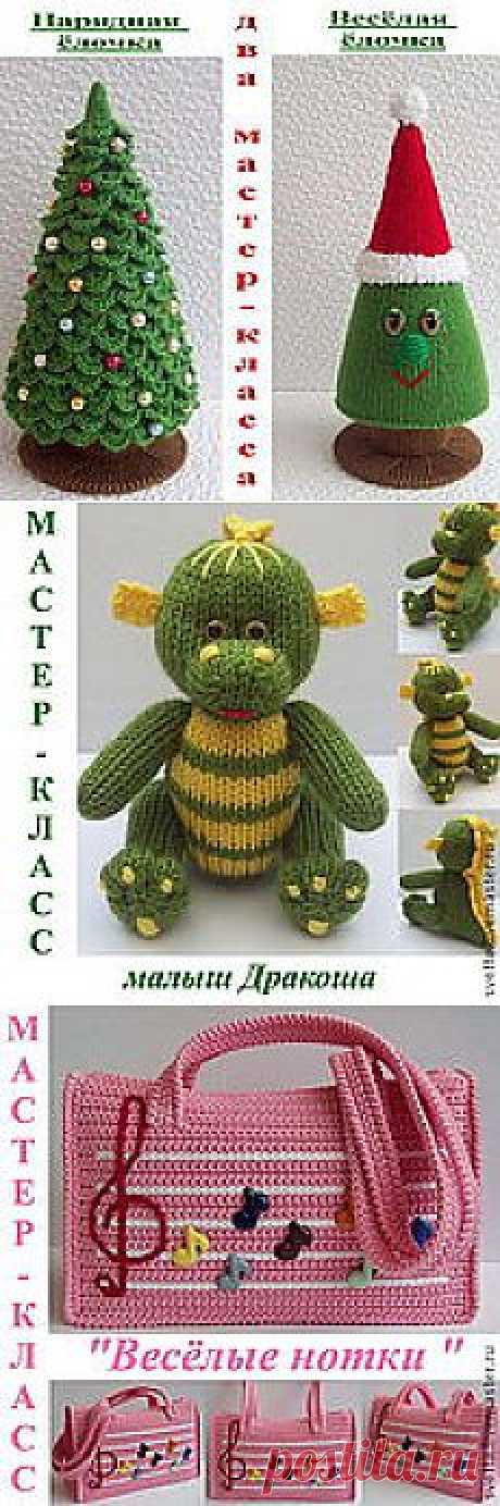 Магазин мастера Светлана Забелина *вязаные игрушки*: обучающие материалы, кухня, Человечки, вязание, новый год 2013