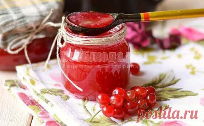 Холодное варенье из красной смородины, рецепт перетертой красной смородины с сахаром, пошаговые фото | Все Блюда