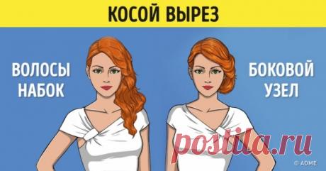 Как правильно сочетать прическу и вырез на платье