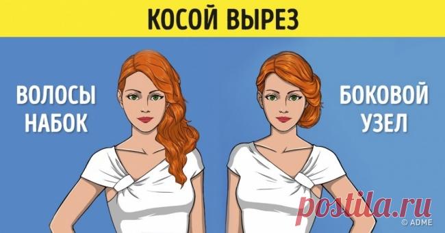 Как правильно сочетать прическу и вырез на платье