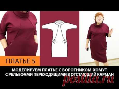 Шитье] 10 разных платьев на основе платья БЕЗ ВЫКРОЙКИ своими руками. Подборка МК