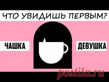 Простой способ узнать своё истинное лицо! Тест. Психология.