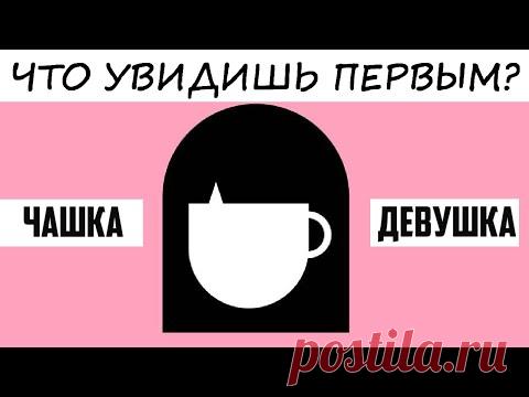Простой способ узнать своё истинное лицо! Тест. Психология.