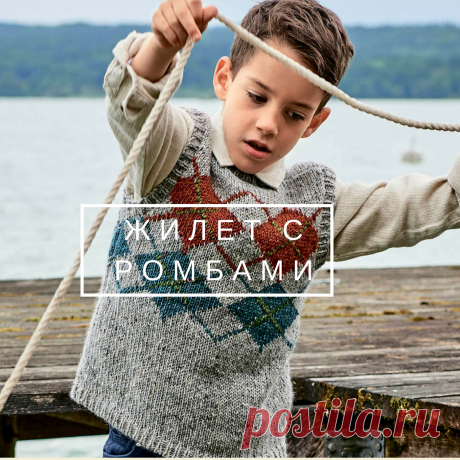 Как связать жилет мальчику спицами?