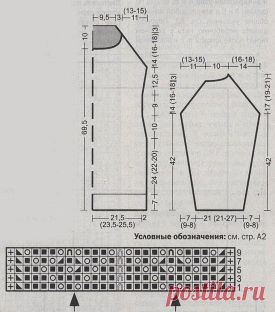 Платье реглан с ажурными рукавами